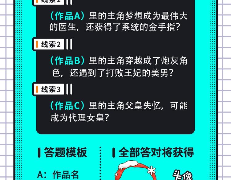 《某天成为公主3》回归！22