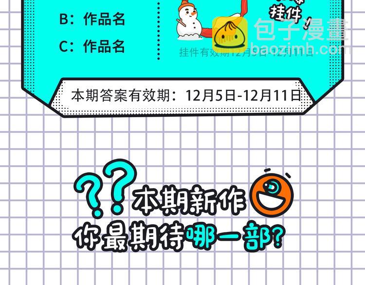 《某天成为公主3》回归！23