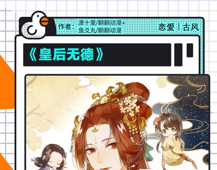 《某天成为公主3》回归！6