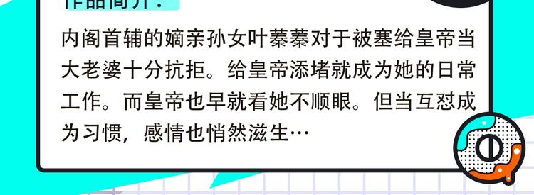《某天成为公主3》回归！8