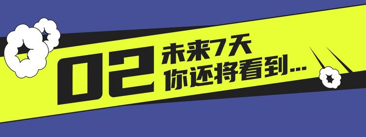 元旦新作特辑12