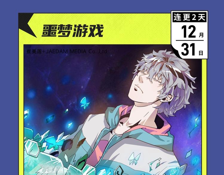 元旦新作特辑17