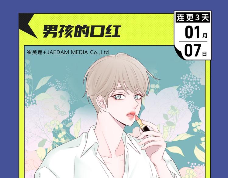 元旦新作特辑19