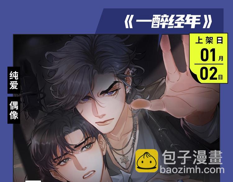 元旦新作特辑6