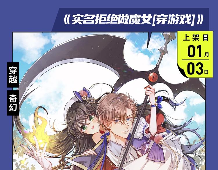 元旦新作特辑9