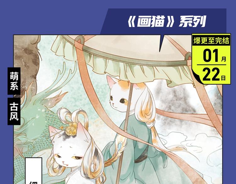 经典原耽IP《遇蛇》漫改上线！12