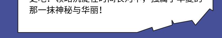 经典原耽IP《遇蛇》漫改上线！14