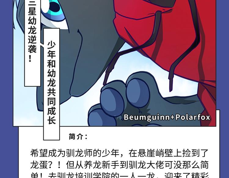 经典原耽IP《遇蛇》漫改上线！16
