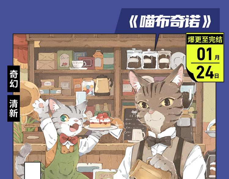 经典原耽IP《遇蛇》漫改上线！24