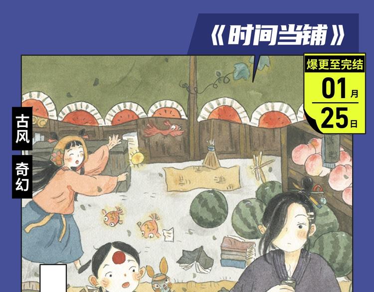 经典原耽IP《遇蛇》漫改上线！27