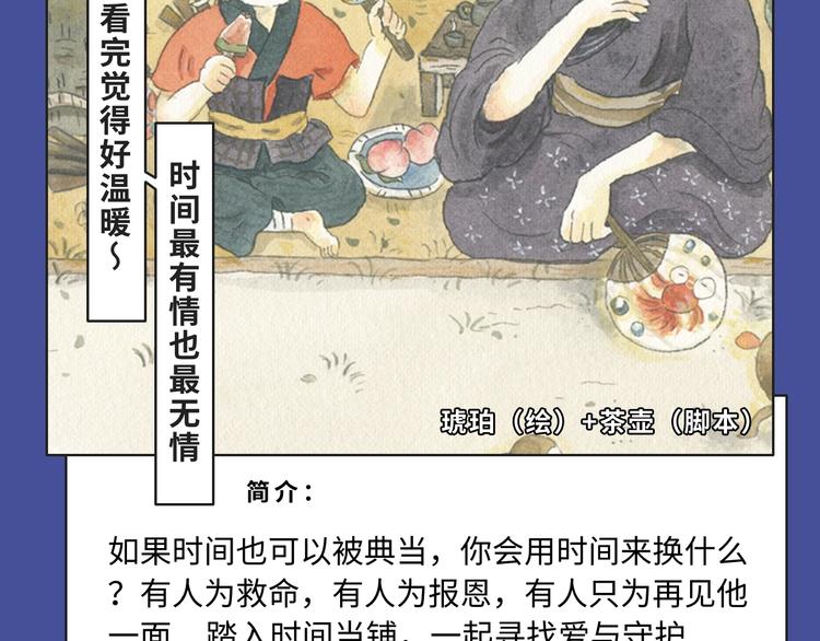 经典原耽IP《遇蛇》漫改上线！28