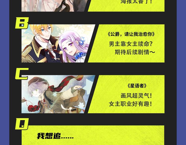 经典原耽IP《遇蛇》漫改上线！31