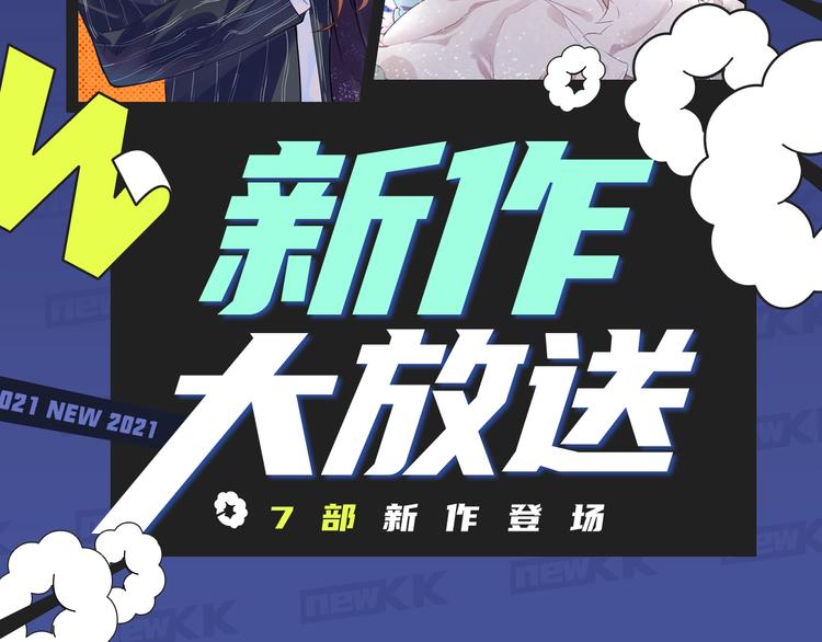 反转！双强！各类新作来喽～1