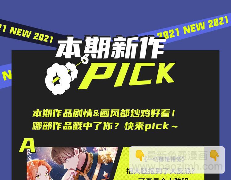 反转！双强！各类新作来喽～24