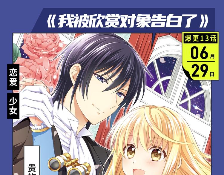 《东邻西厢》爆更至完结！15