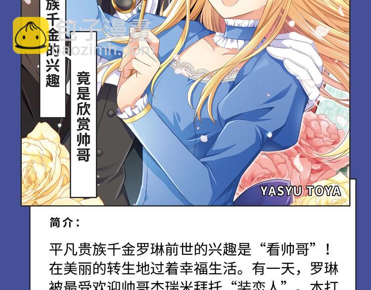 《东邻西厢》爆更至完结！16