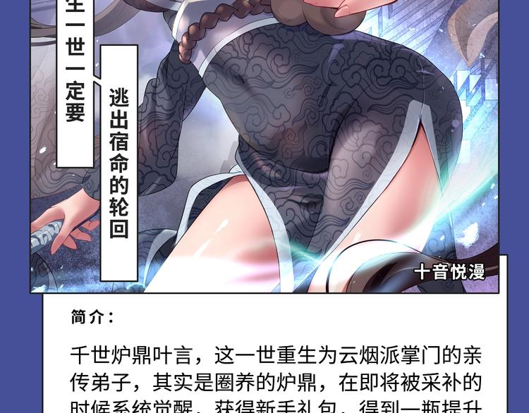 《东邻西厢》爆更至完结！28