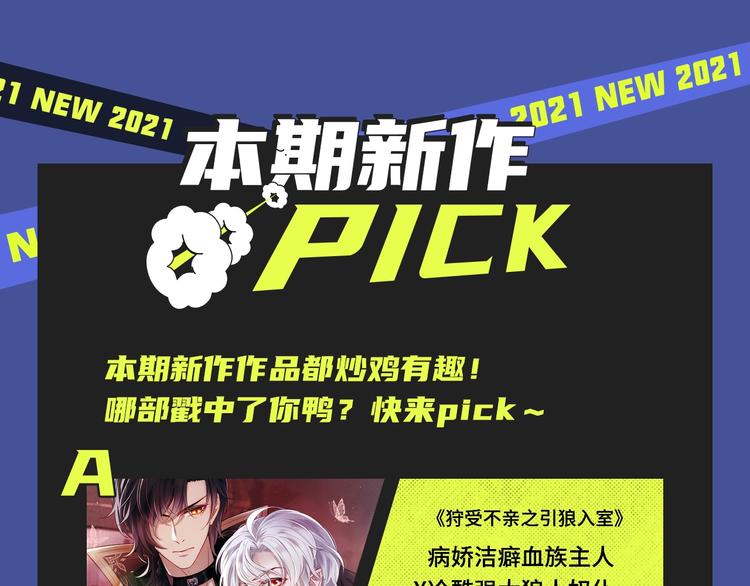 《东邻西厢》爆更至完结！30