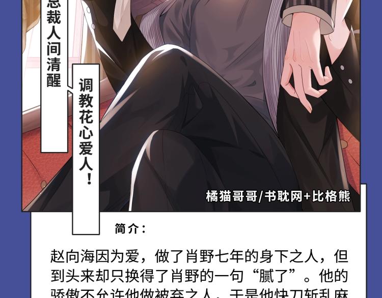 寻常穿越太无趣？新作给你惊喜！10