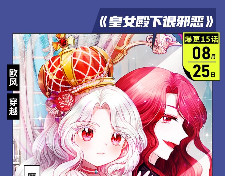 寻常穿越太无趣？新作给你惊喜！12