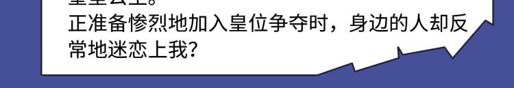 寻常穿越太无趣？新作给你惊喜！14