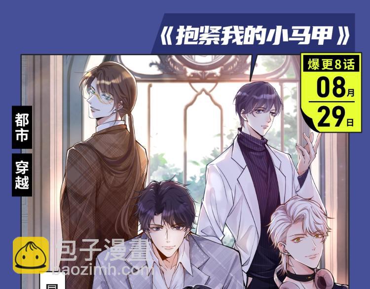 寻常穿越太无趣？新作给你惊喜！15