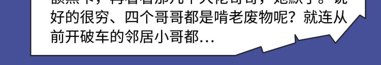 寻常穿越太无趣？新作给你惊喜！17