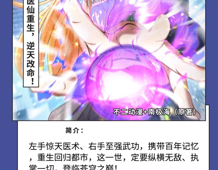 寻常穿越太无趣？新作给你惊喜！19