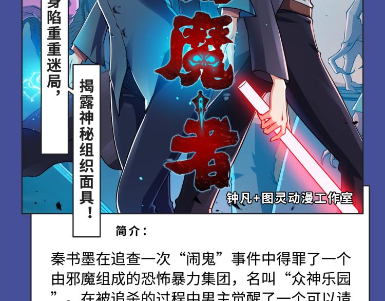 寻常穿越太无趣？新作给你惊喜！22