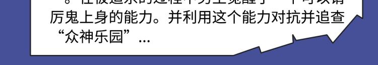寻常穿越太无趣？新作给你惊喜！23