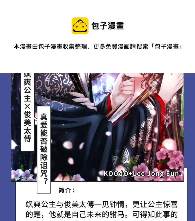 寻常穿越太无趣？新作给你惊喜！25