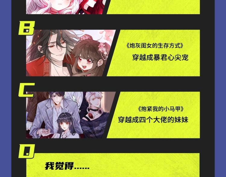 寻常穿越太无趣？新作给你惊喜！28