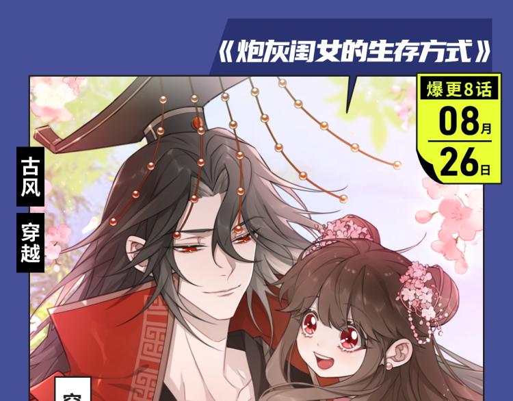 寻常穿越太无趣？新作给你惊喜！6