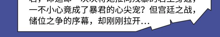 寻常穿越太无趣？新作给你惊喜！8