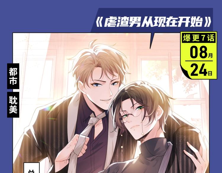 寻常穿越太无趣？新作给你惊喜！9
