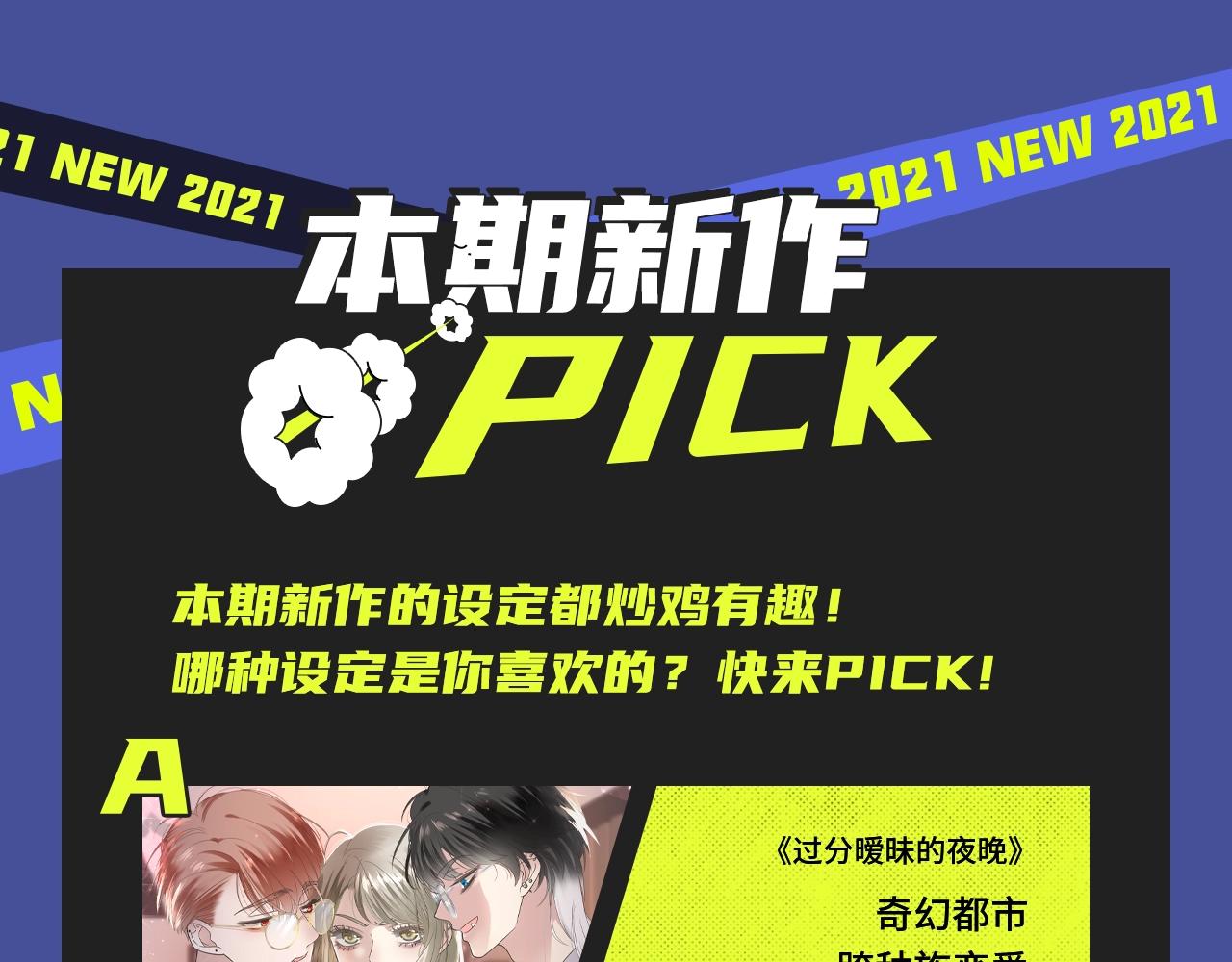 强强恋爱，替身文学等你来看！23