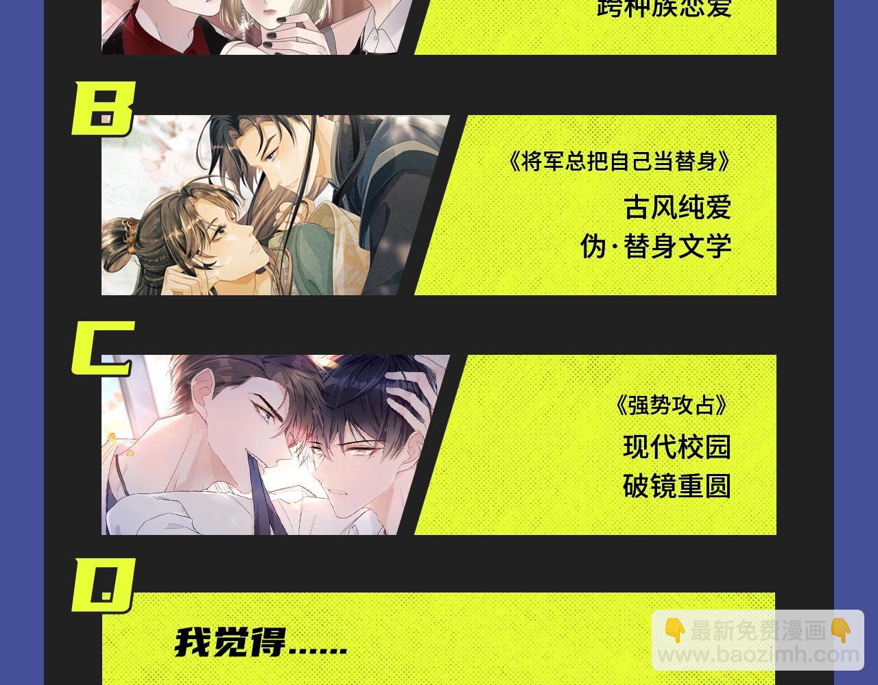 强强恋爱，替身文学等你来看！24