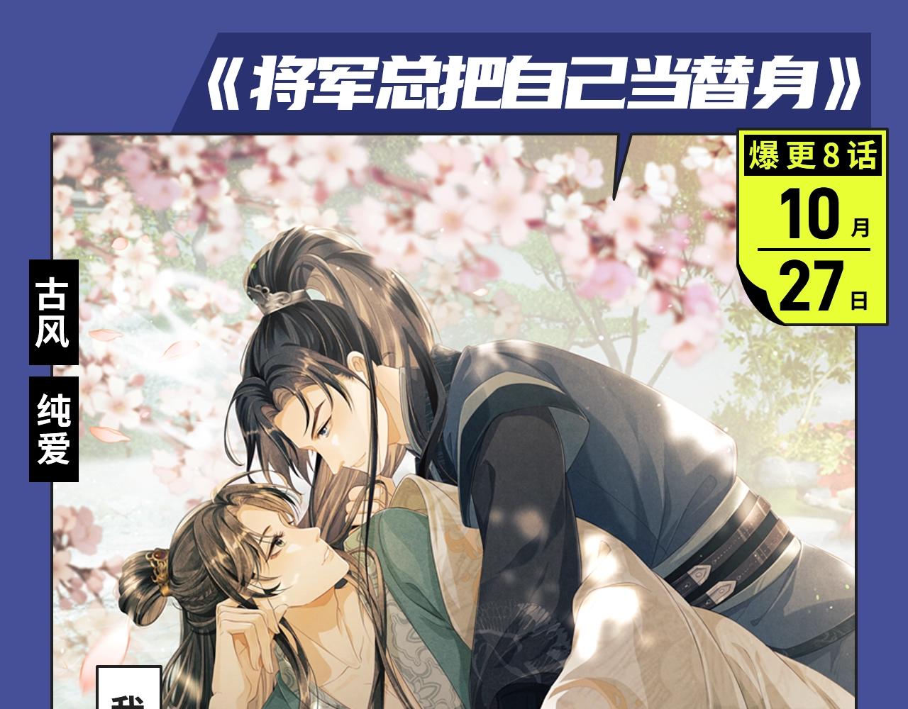 强强恋爱，替身文学等你来看！5