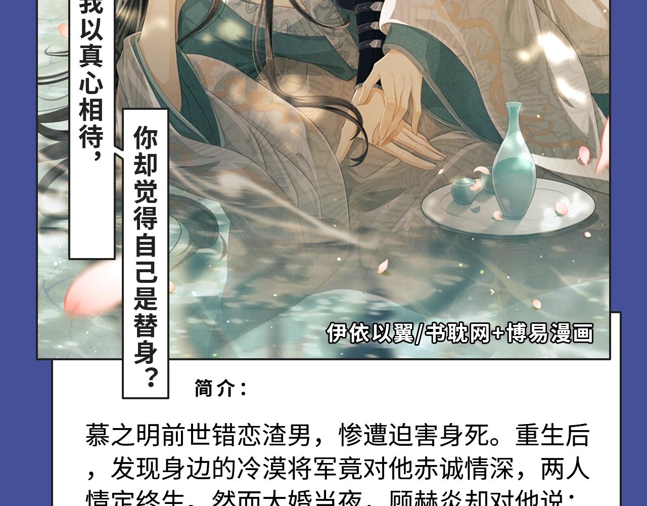 强强恋爱，替身文学等你来看！6
