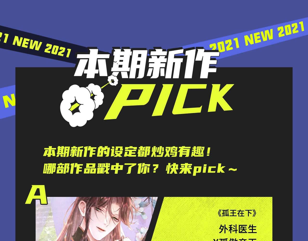 古风强强，相爱相杀，等你来看！5