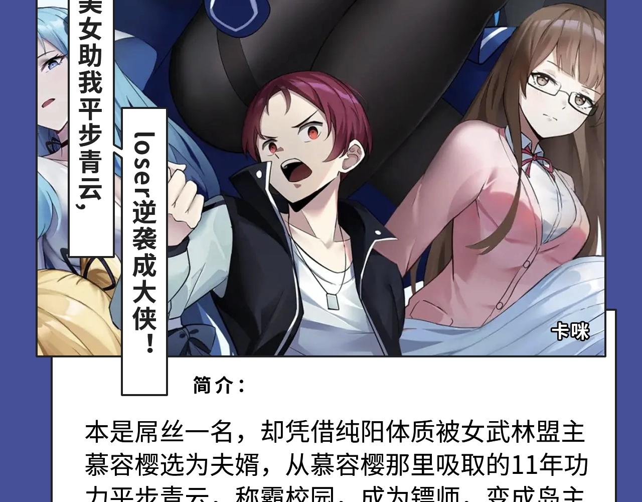 超多精致少女漫！10