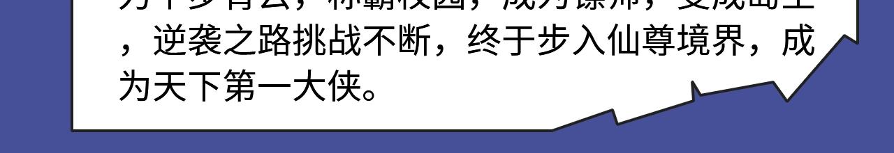超多精致少女漫！11