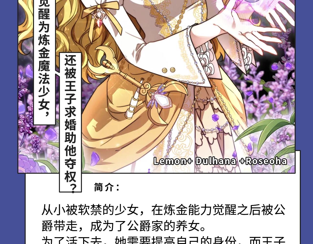 超多精致少女漫！13