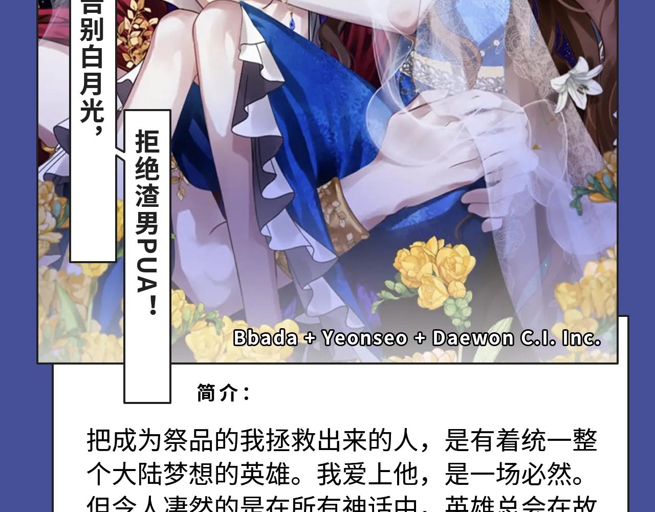 超多精致少女漫！16