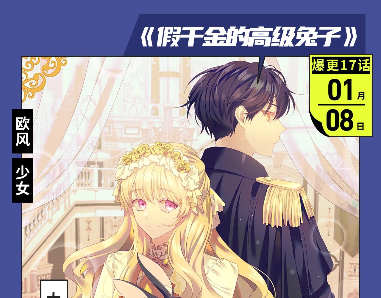 超多精致少女漫！6
