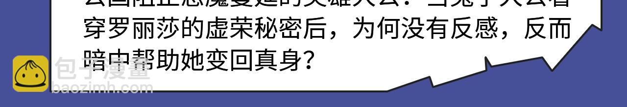 超多精致少女漫！8