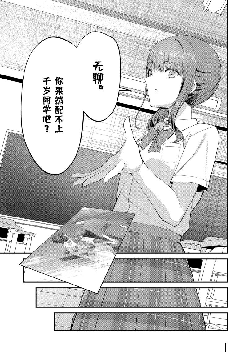 第25.2话4