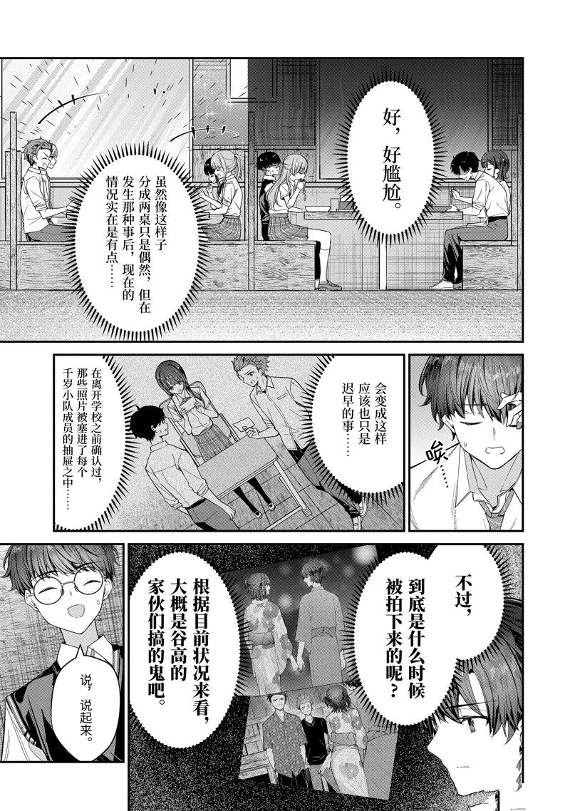 第25.2话6