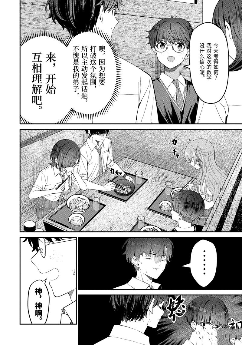 第25.2话7
