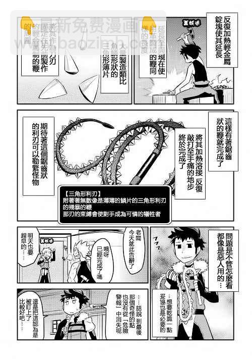 第8话13